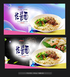 炸酱面
