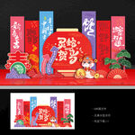 春节美陈