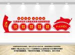 企业文化墙