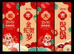 新年吊旗