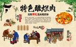 酸烂肉