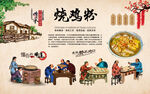 烧鸡粉
