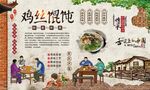 鸡丝馄饨