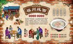 福州线面