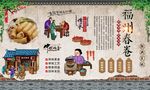 福州春卷