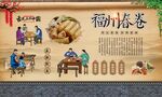 福州春卷