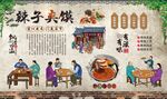 辣子夹馍