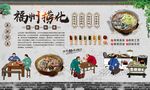 福州捞化