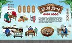 福州捞化