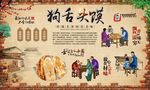 狗舌头馍