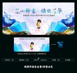 演讲口才比赛海报
