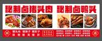 卤味