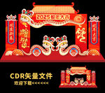 蛇年拍照框