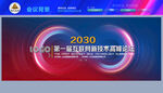 年会