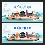 宜兴