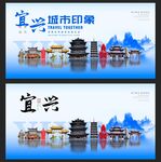 宜兴
