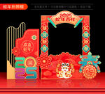 春节拍照框