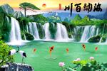 海纳百川