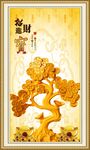 摇钱树
