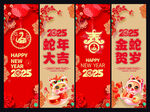 新年包柱