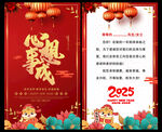 2025蛇年贺卡