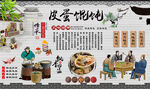 皮蛋馄饨