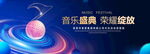 音乐背景
