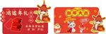 鸿运年礼 新年玩偶 新年立牌
