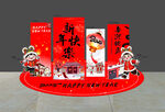 新年美陈