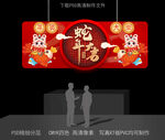 蛇年吊牌