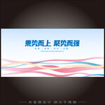 科技会议背景