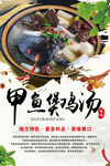 甲鱼鸡汤 甲鱼海参煲鸡汤