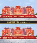 蛇年美陈布置