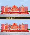 蛇年美陈 