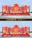 蛇年户外美陈