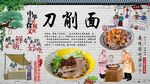 刀削面背景墙