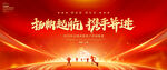 2025年会KV主视觉