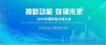绿色电网海报