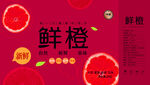 橙子礼盒