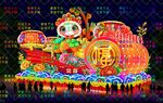 新年快乐 彩车