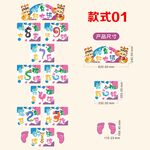 跳房子跳格子