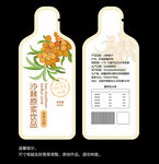 沙棘原浆饮品