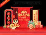 新年美陈