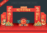 2025新年拱门