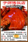 带把肘子