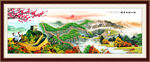 长城风景画