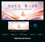 舞蹈文艺汇演