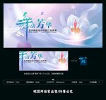 舞蹈比赛背景