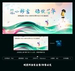 演讲比赛口才