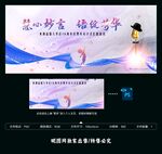 演讲口才比赛